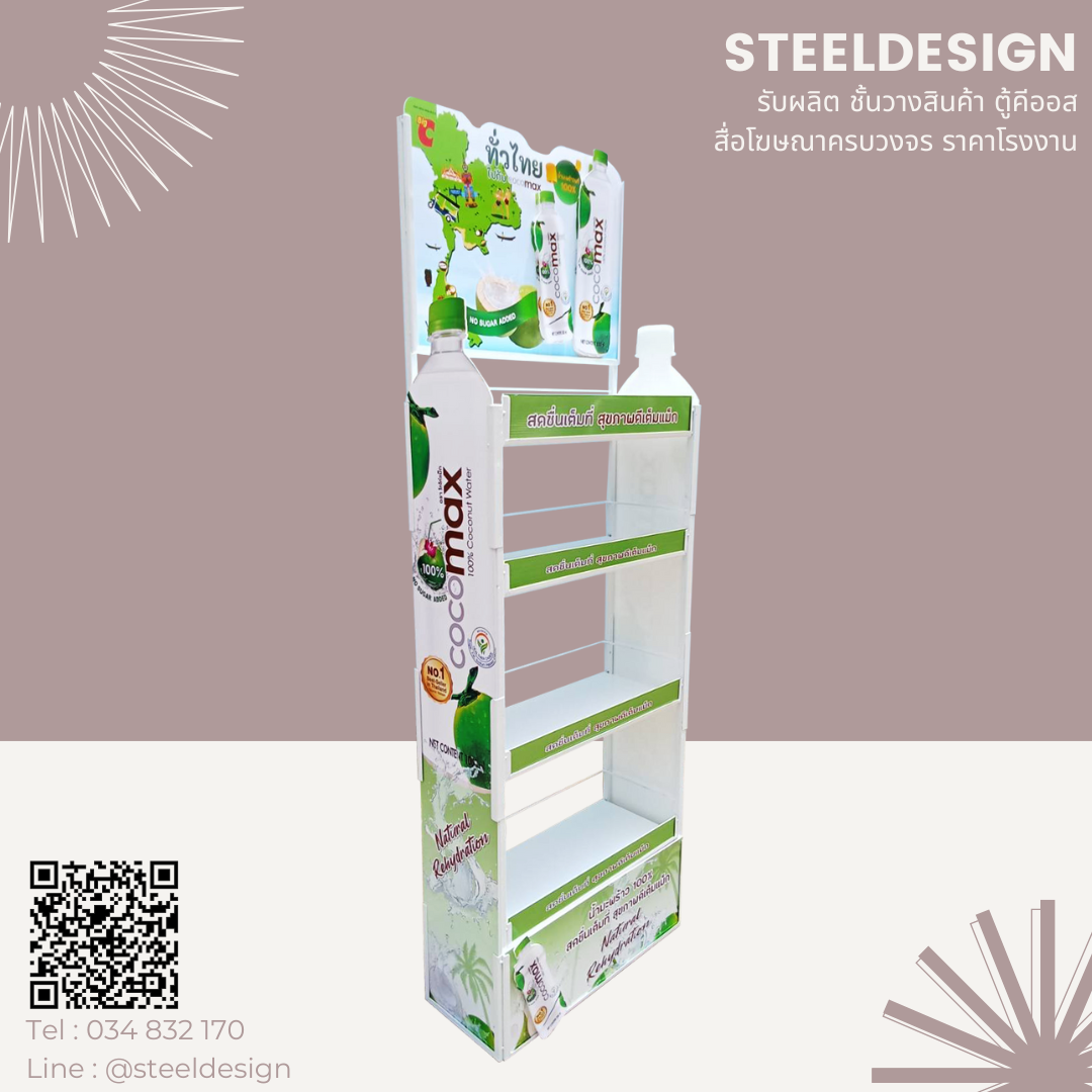 Floor stand