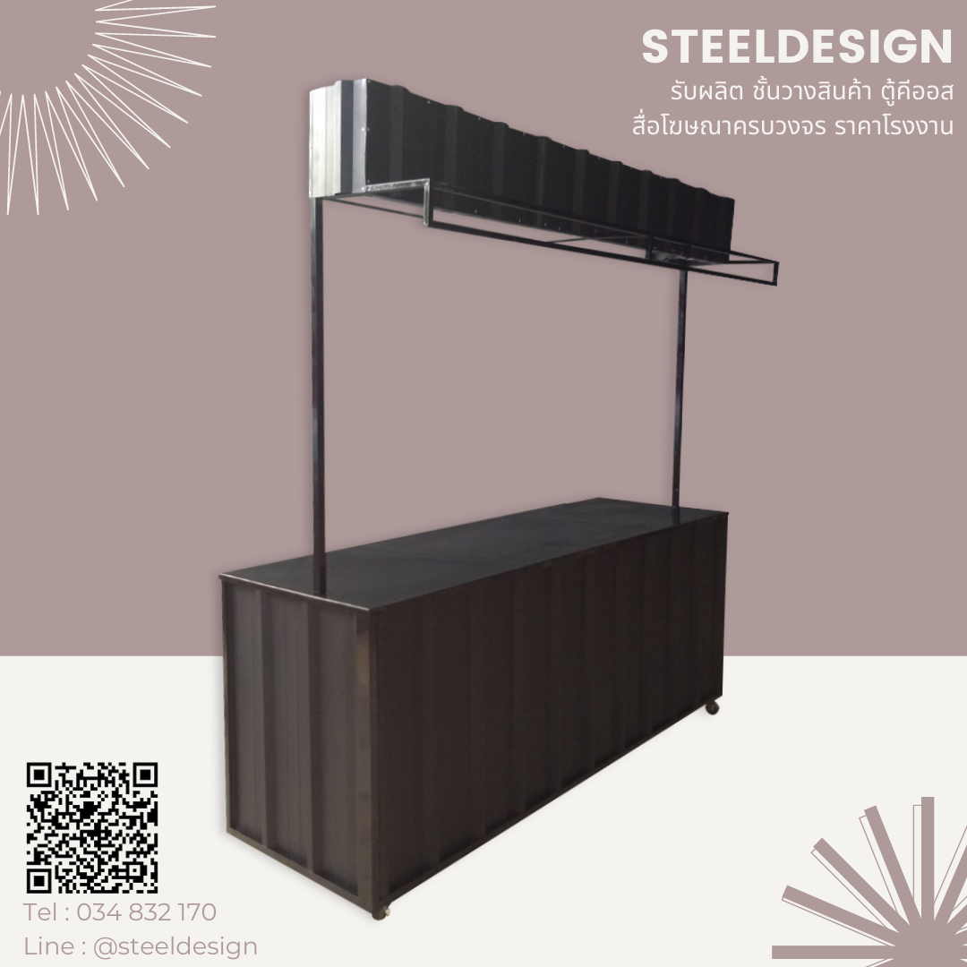 Kiosk