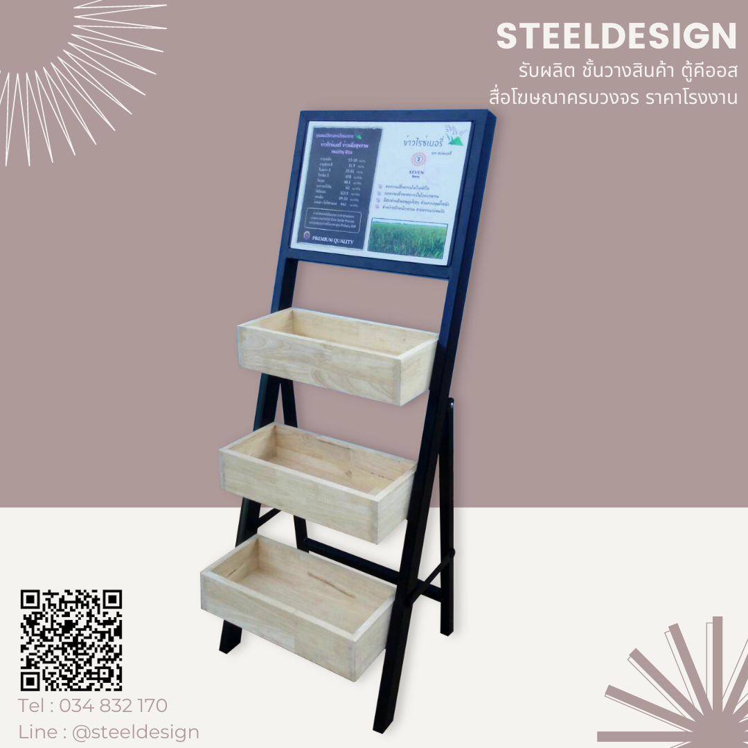 Floor stand