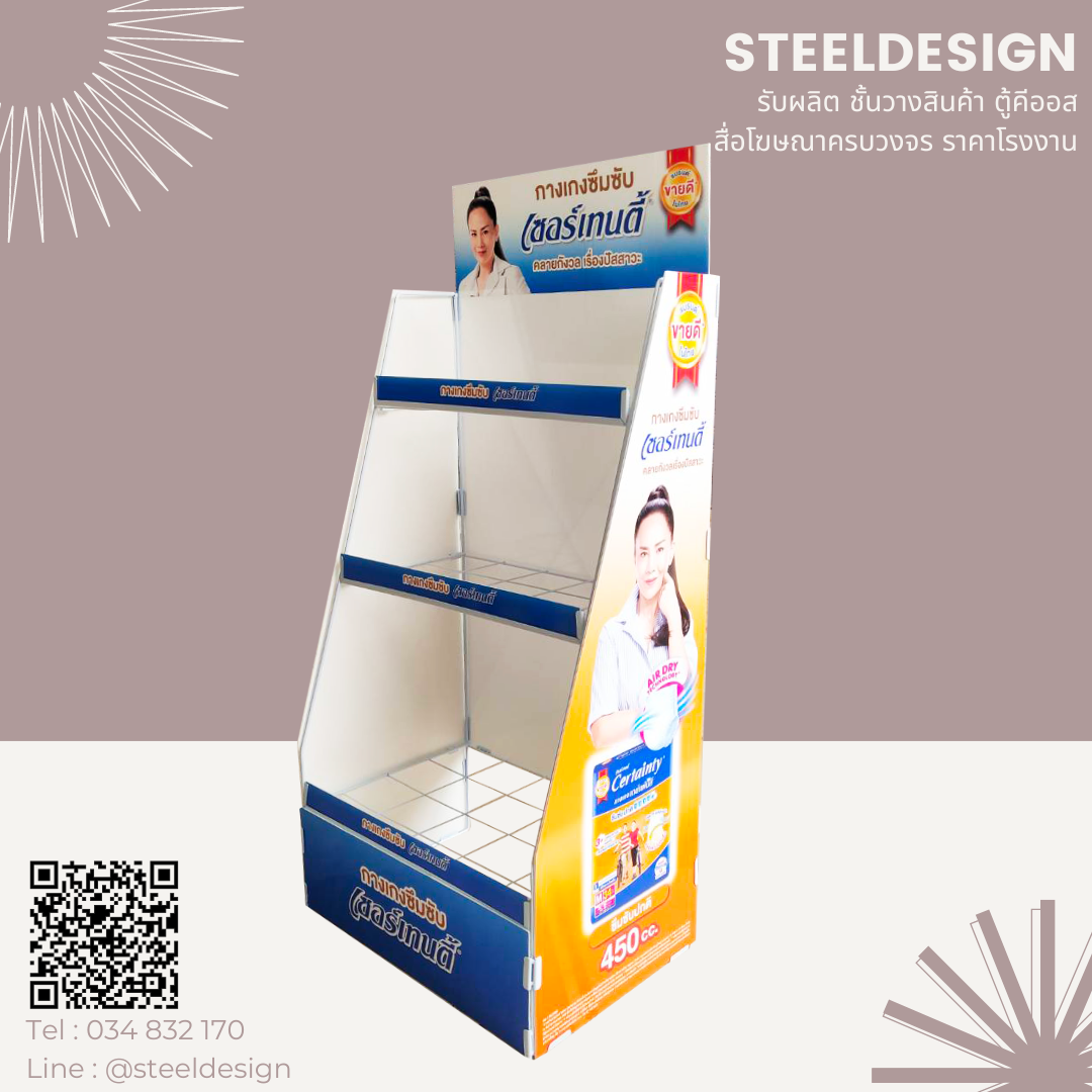 Floor stand