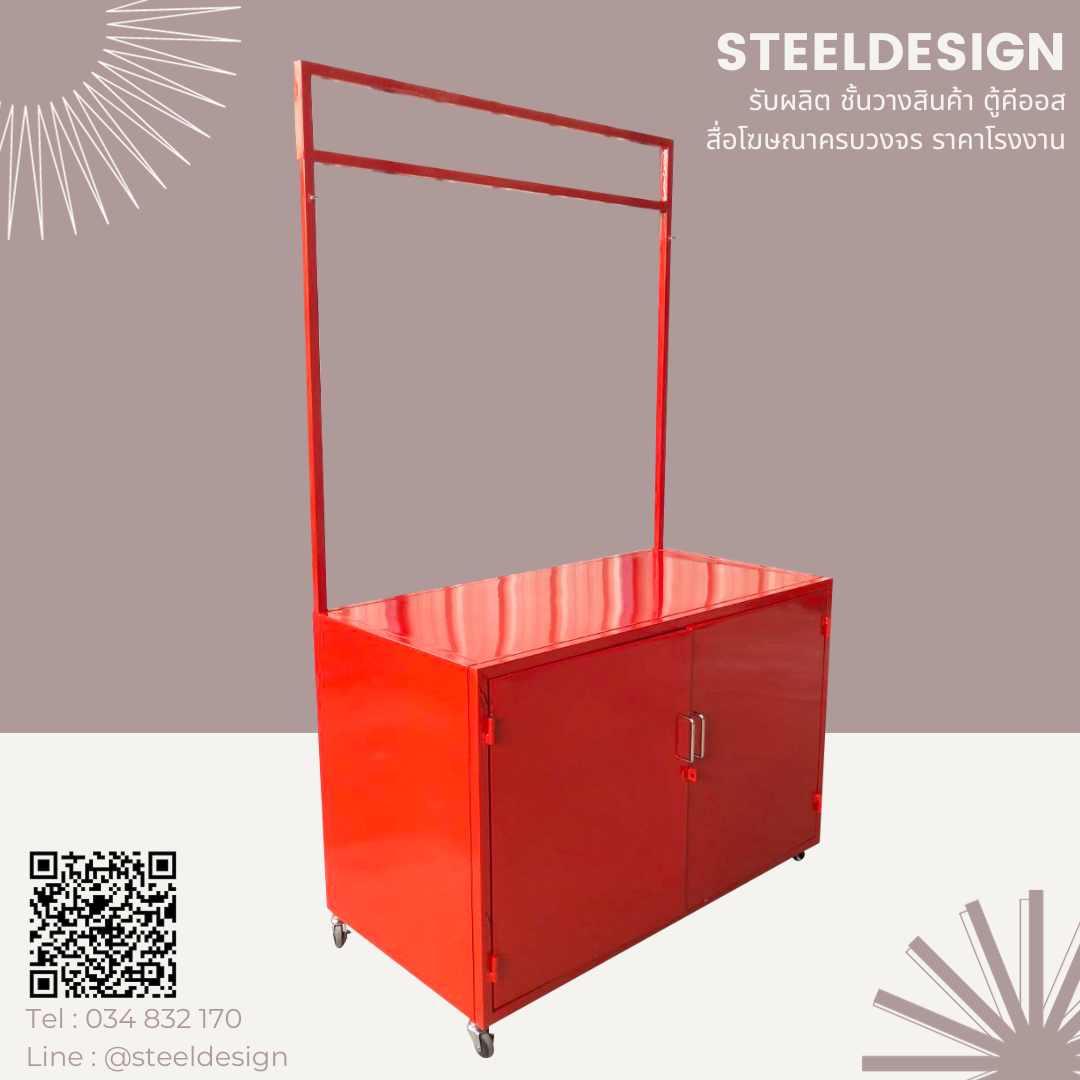 Kiosk