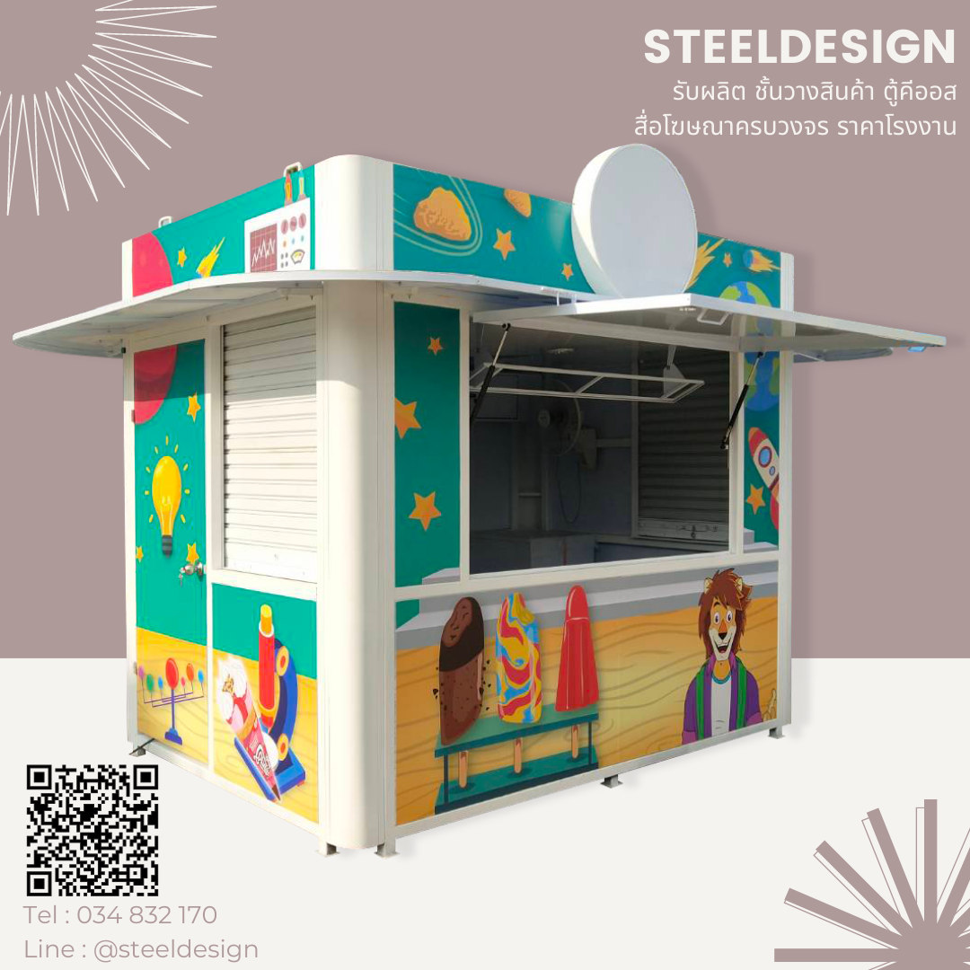 Kiosk