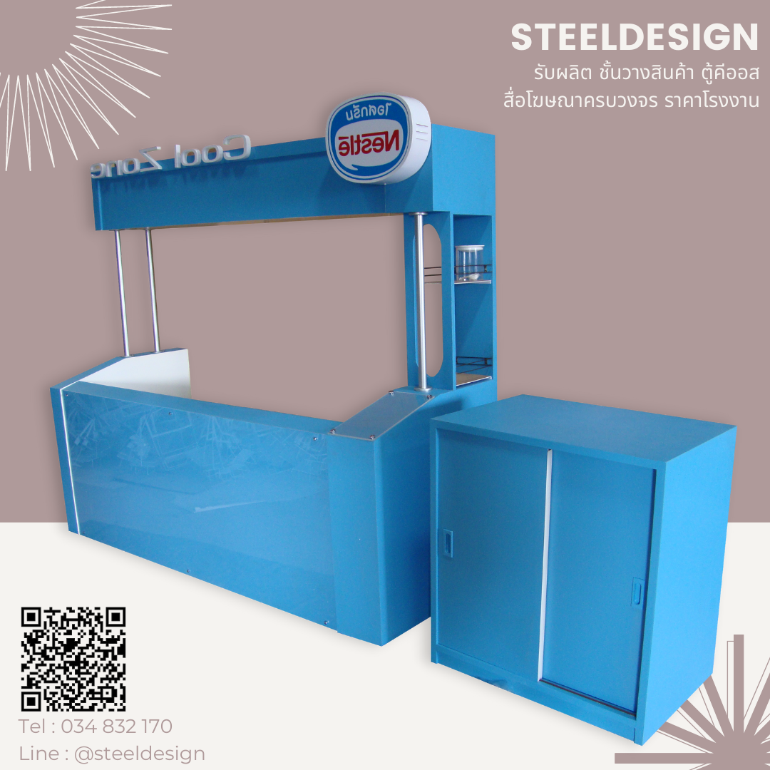 Kiosk