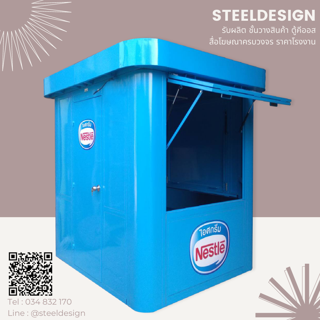 Kiosk