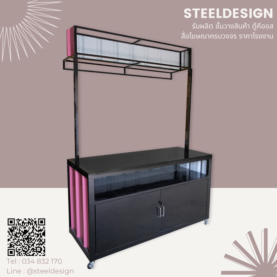 Kiosk