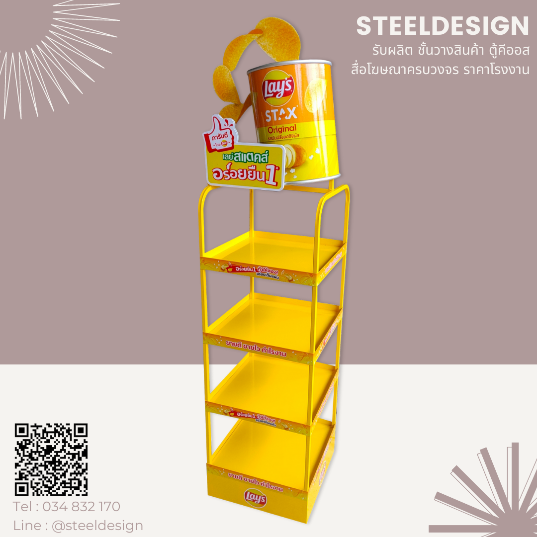 Floor stand