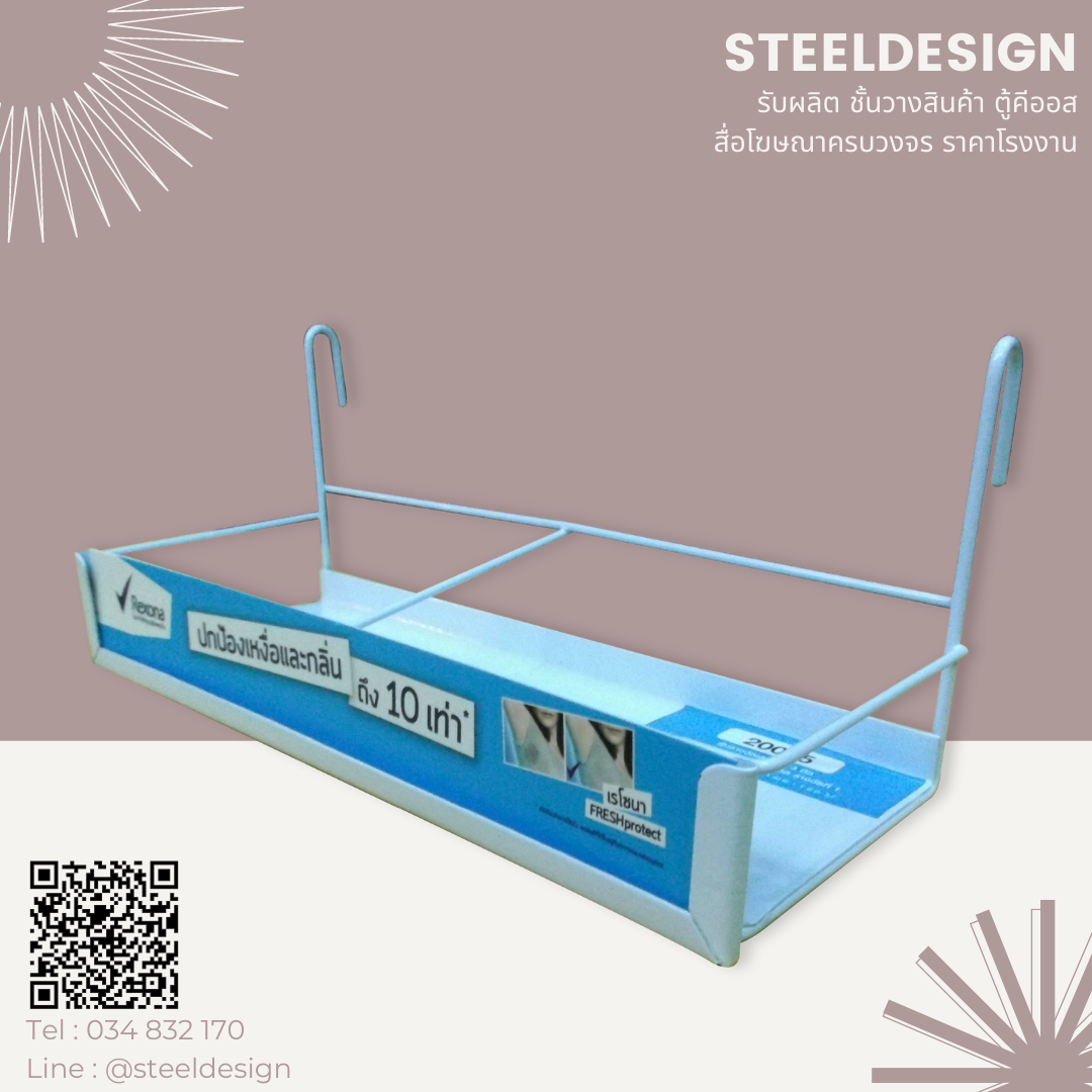 Hanging shelf