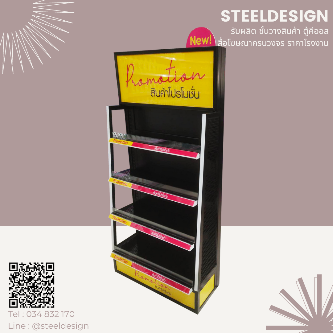 Floor stand