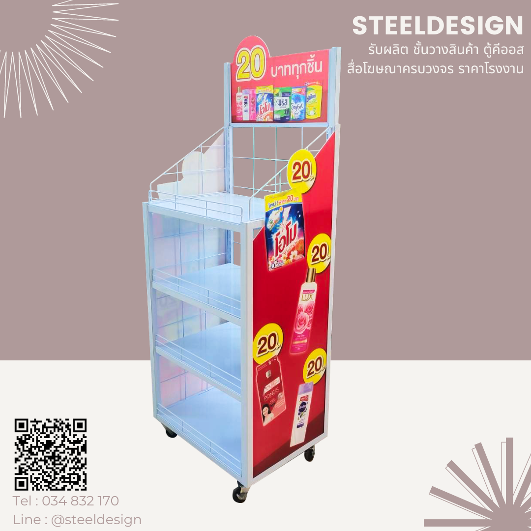Floor stand