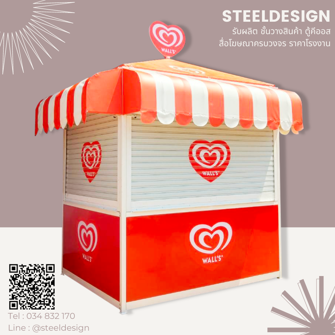 Kiosk