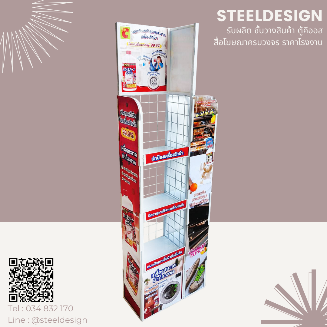 Floor stand