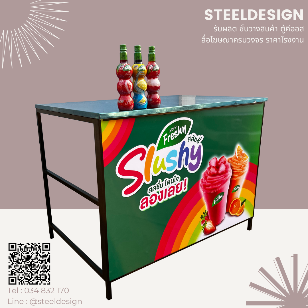 Kiosk