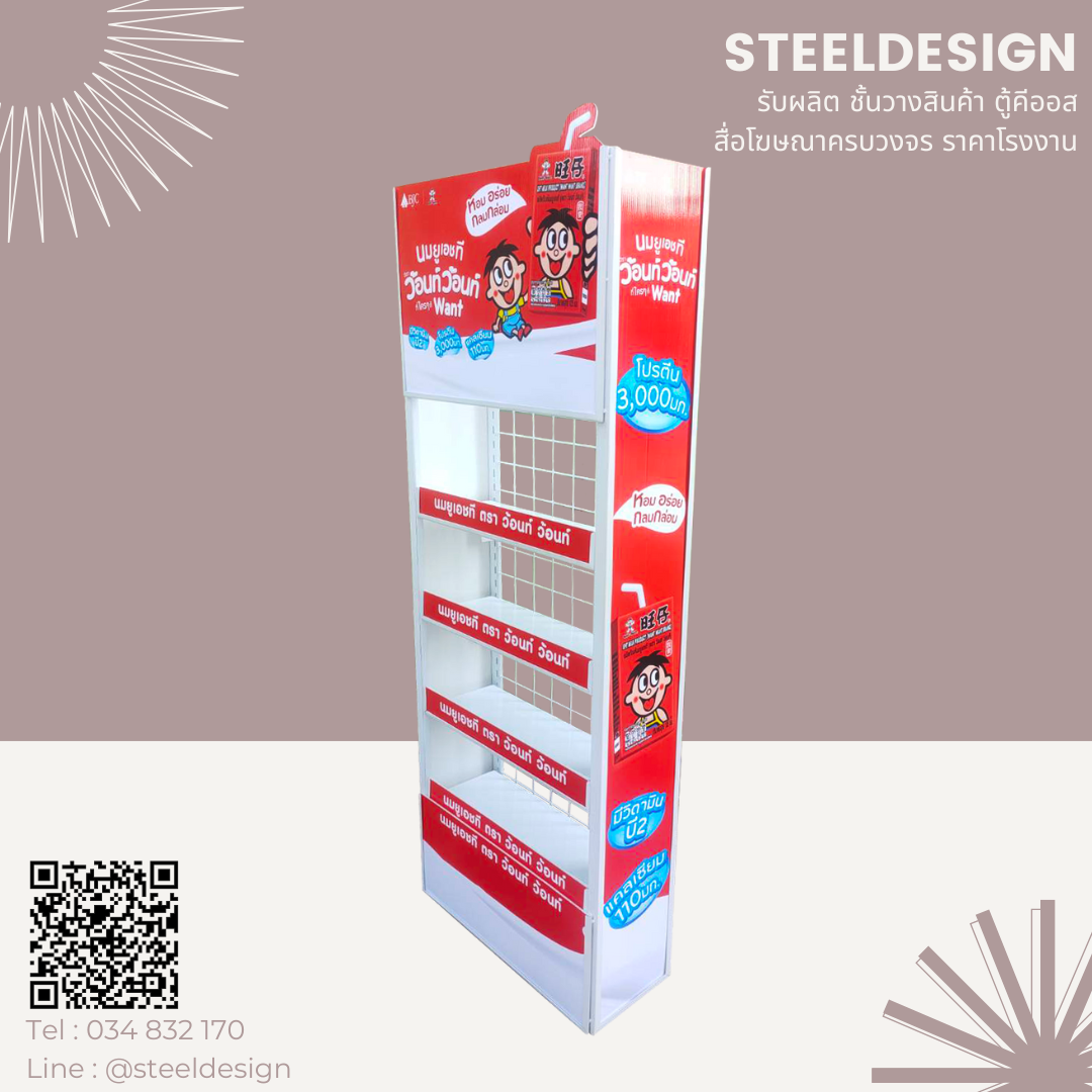 Floor stand