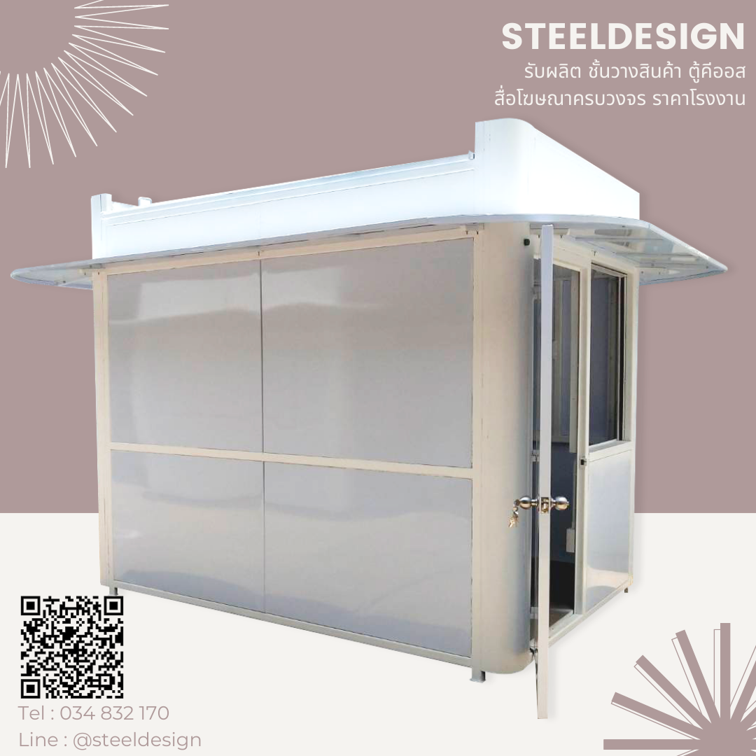 Kiosk