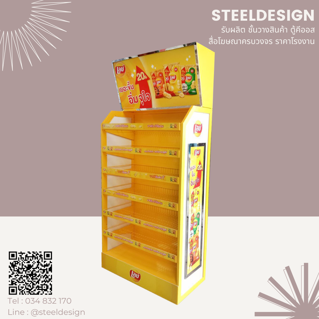 Floor stand