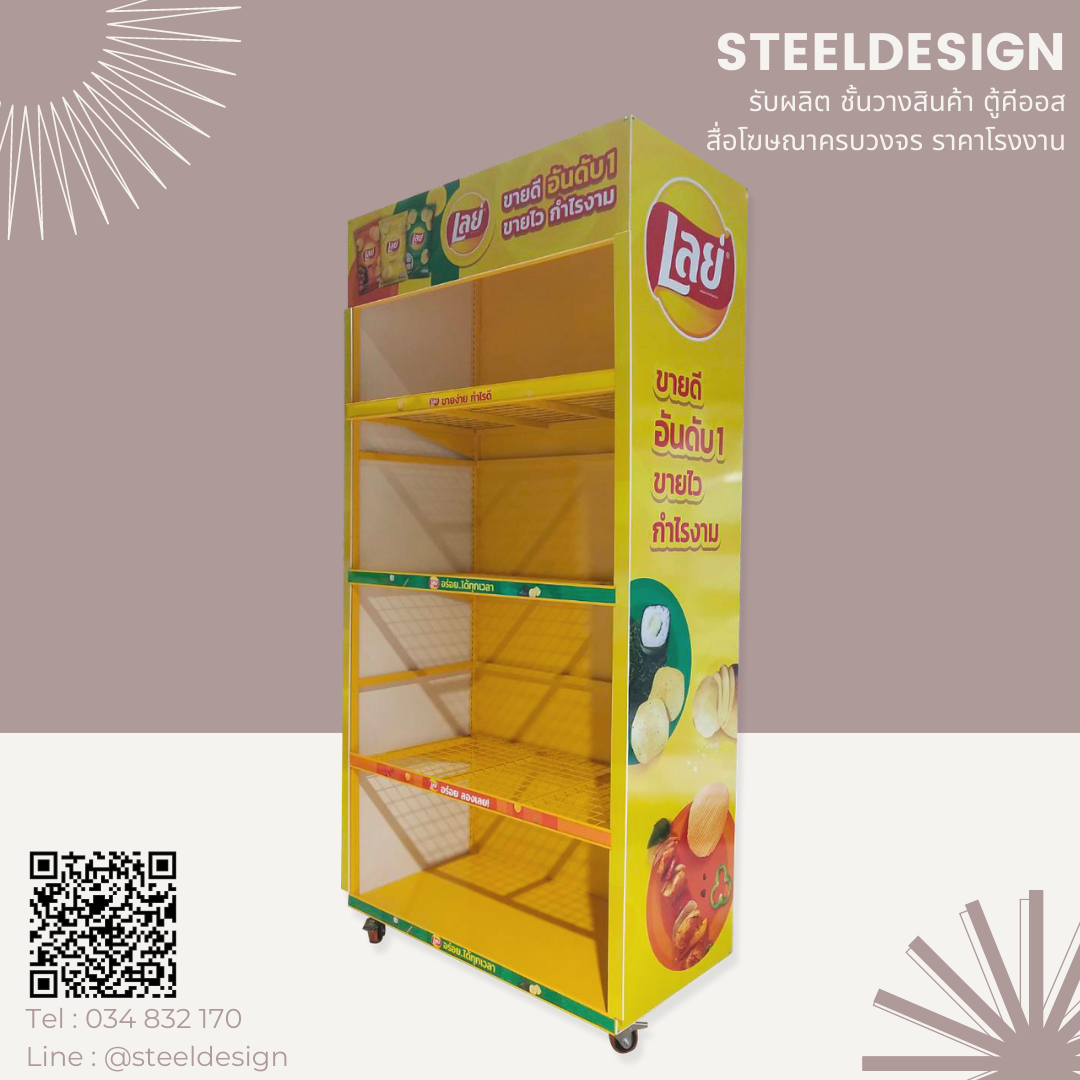 Floor stand