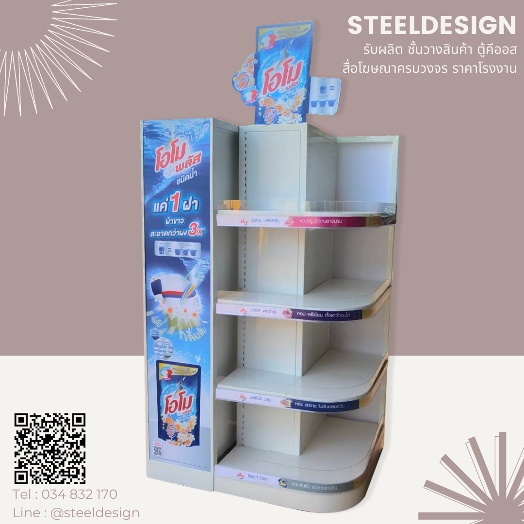 Floor stand
