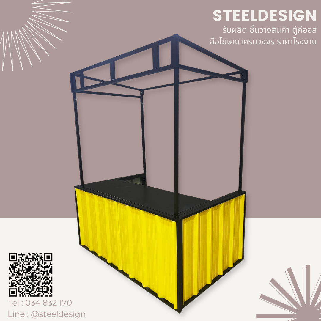 Kiosk